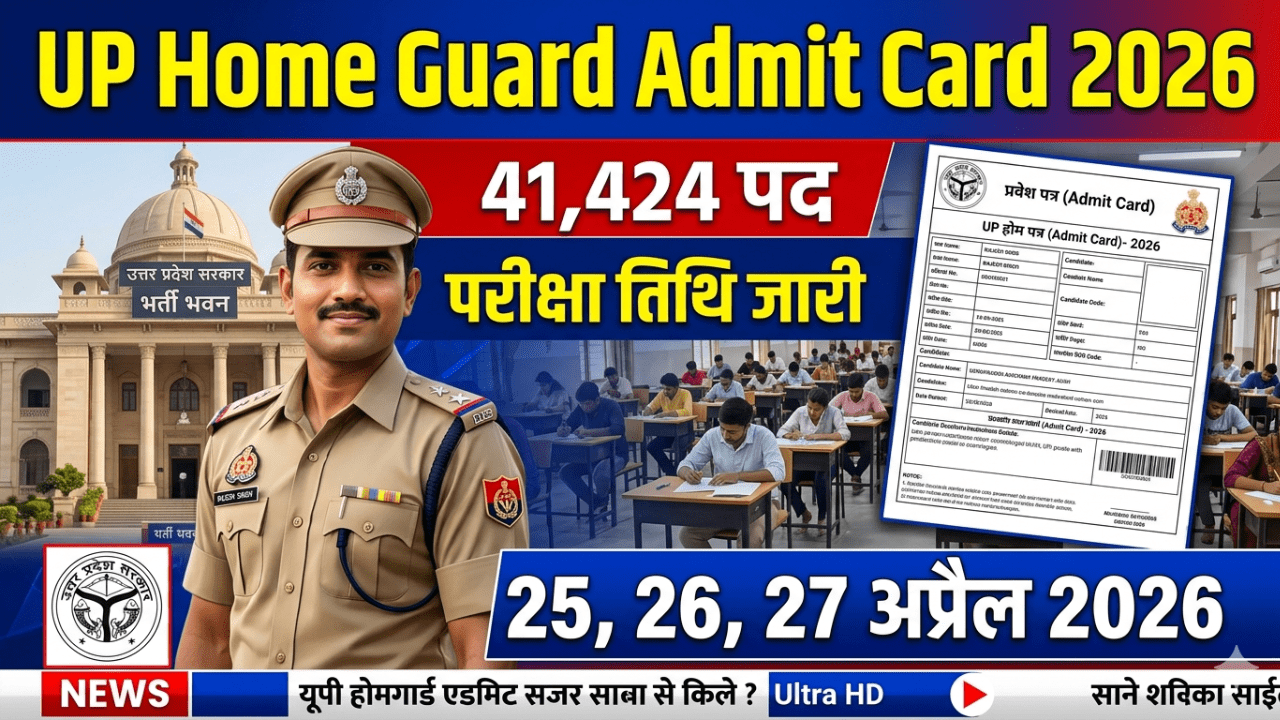 UP Home Guard Admit Card 2026